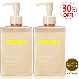 【公式】【30％OFF】サスティメイト　オールインワンジェル　2本セット