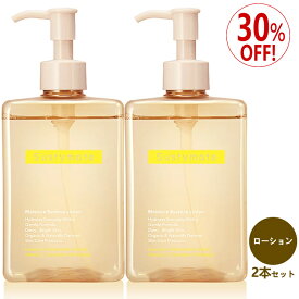 【公式】【30％OFF】サスティメイト　ローション（化粧水）　2本セット