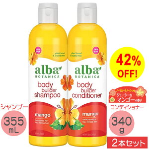 �y42��OFF�zalba BOTANICA �A���o�{�^�j�J �n���C�A�� �V�����v�[���R���f�B�V���i�[ MG �}���S�[�@2�{�Z�b�g