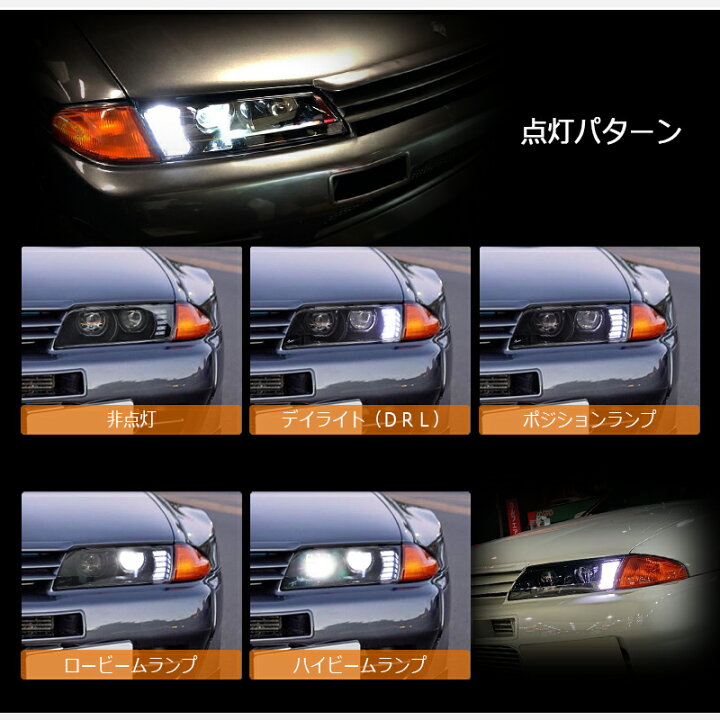 楽天市場】R32 スカイライン LED ヘッドライト ブラック FR32 FER32 