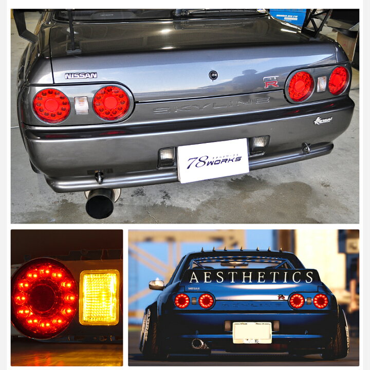 楽天市場】R32 スカイライン 2D クーペ LED テールランプ レッド 