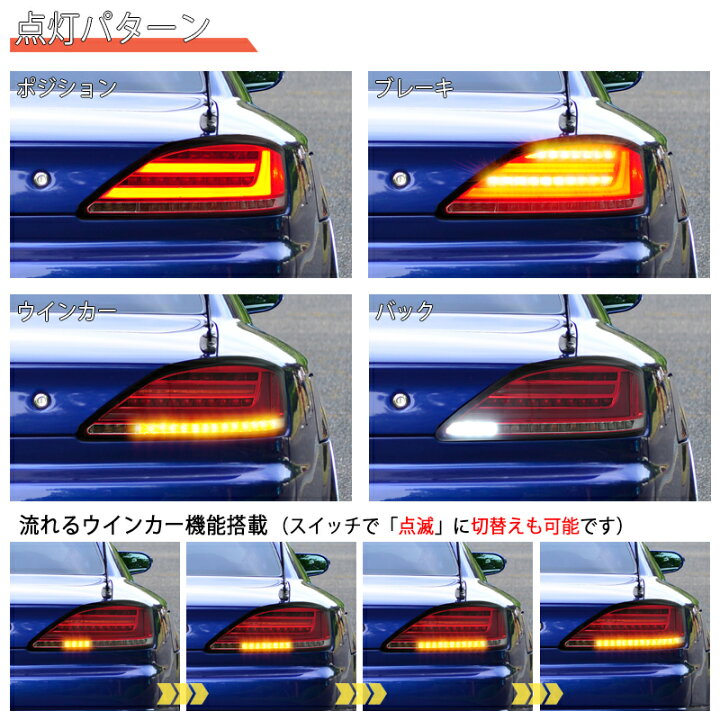 楽天市場】S15 シルビア ヴァリエッタ ファイバー LED テールランプ 