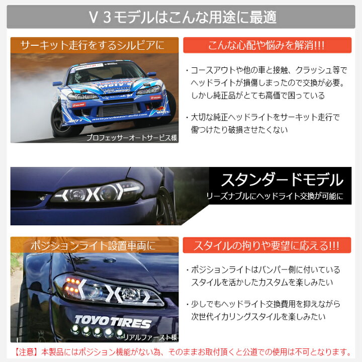 楽天市場】S15 シルビア ファイバー LED ヘッドライト V3 ブラック 