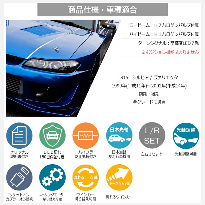 楽天市場】S15 シルビア ファイバー LED ヘッドライト V3 ブラック 