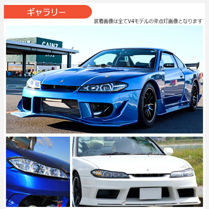 楽天市場】S15 シルビア ファイバー LED ヘッドライト V3 ブラック 