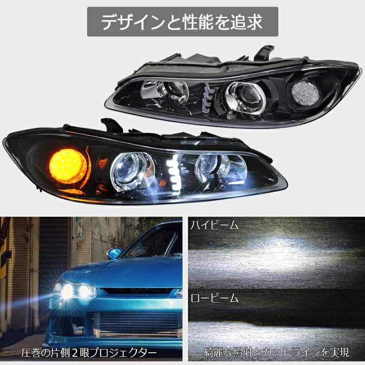 楽天市場】S15 シルビア LED ヘッドライト V2 ブラック ヴァリエッタ 