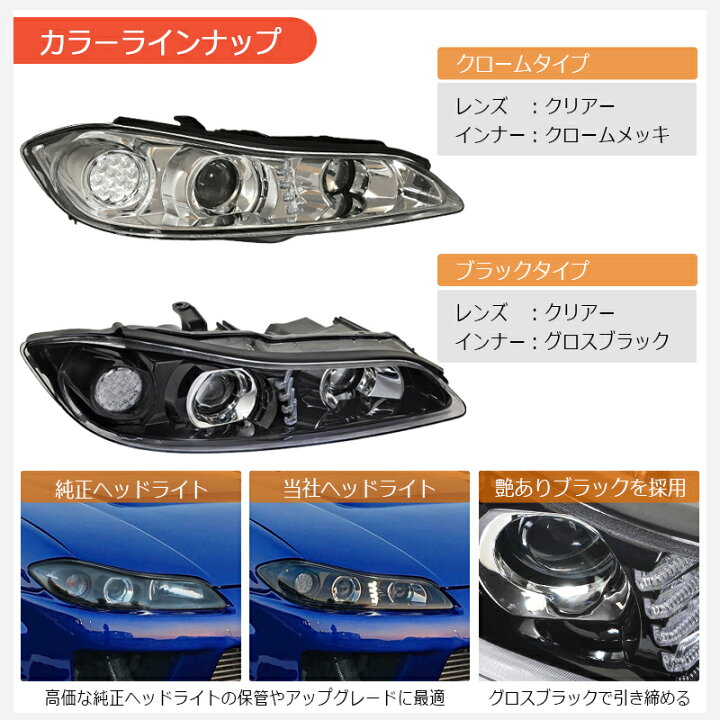 楽天市場】S15 シルビア LED ヘッドライト V2 ブラック ヴァリエッタ 