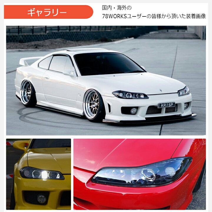 楽天市場】S15 シルビア LED ヘッドライト V2 ブラック ヴァリエッタ 