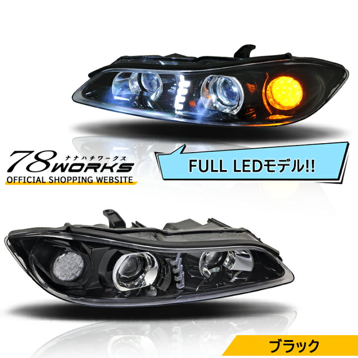 楽天市場】S15 シルビア LED ヘッドライト V2 ブラック ヴァリエッタ  
