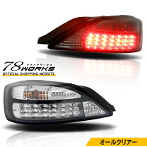 楽天市場】シルビア テールランプ S15の通販