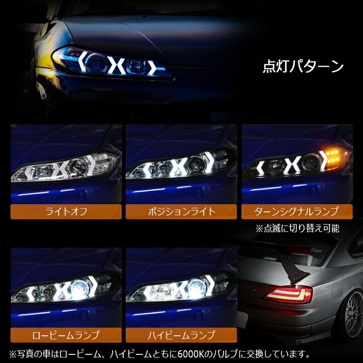 楽天市場】S15 シルビア ファイバー LED ヘッドライト V4 クローム 