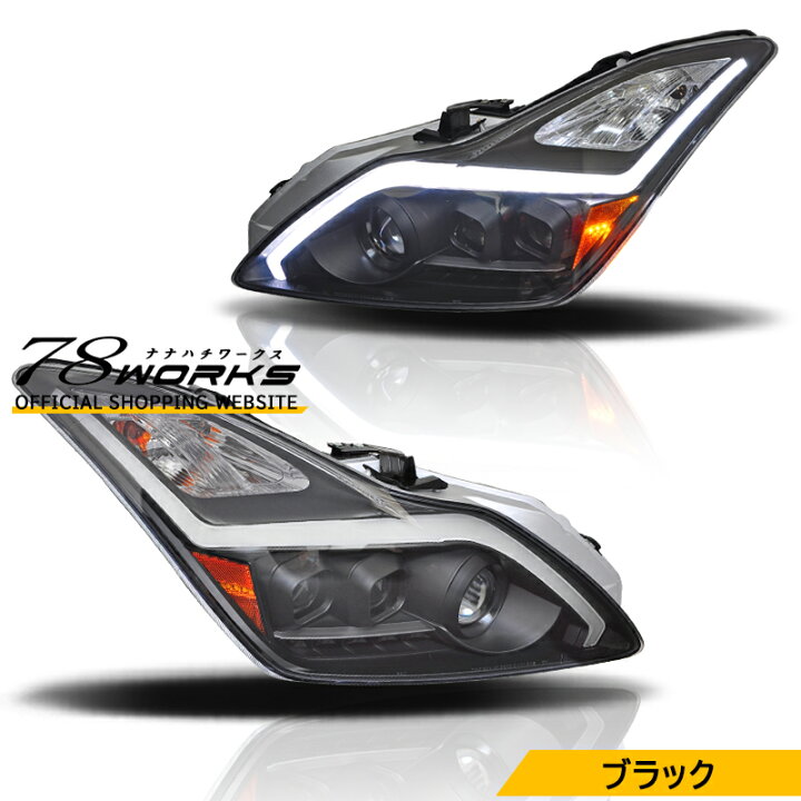楽天市場】CKV36 V36 スカイラインクーペ ファイバー LED ヘッドライト 