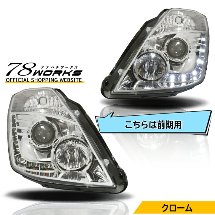 楽天市場】Z33 HZ33 フェアレディZ 前期 LED ライン ヘッドライト 