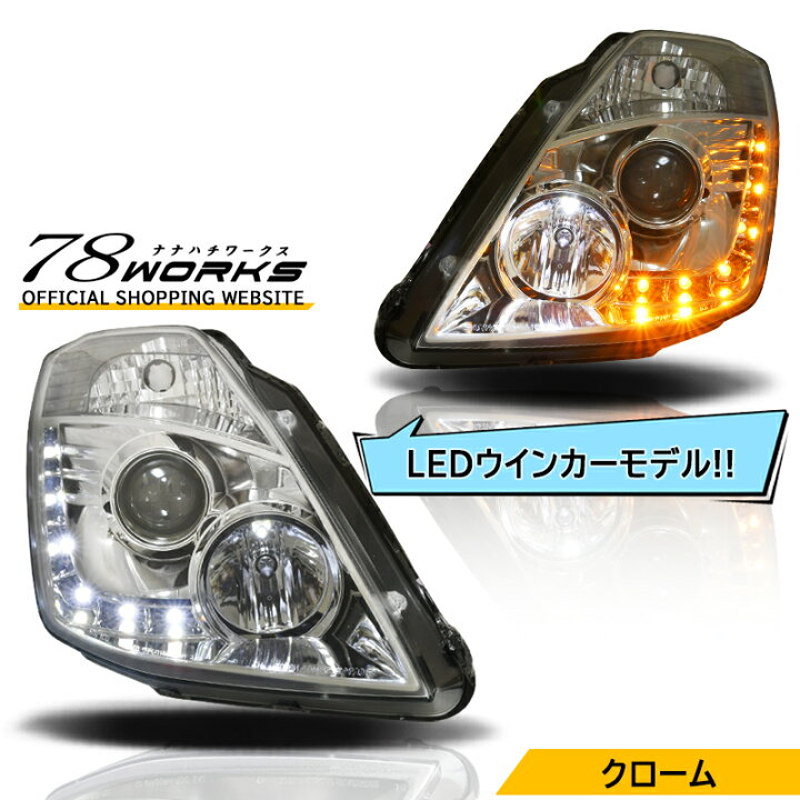 楽天市場】Z33 HZ33 フェアレディZ 前期 LED ライン ヘッドライト V2 