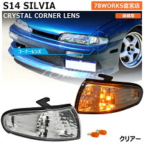 楽天市場】s14 前期 ヘッドライトの通販