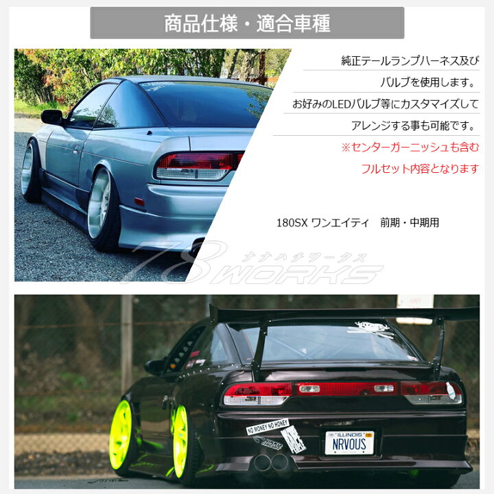 楽天市場】RS13 RPS13 KRPS13 180SX ワンエイティ 前期 中期 