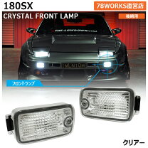 楽天市場】180SX（ライト・ランプ｜パーツ）：車用品<車用品・バイク  