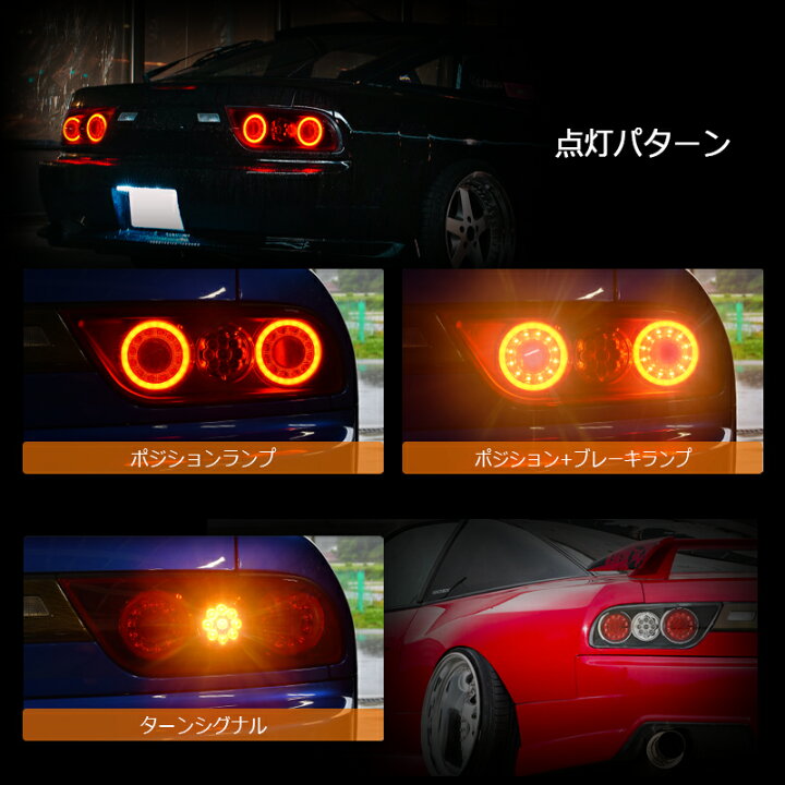 楽天市場】RPS13 KRPS13 180SX ワンエイティ 後期 LED テールランプ V3 