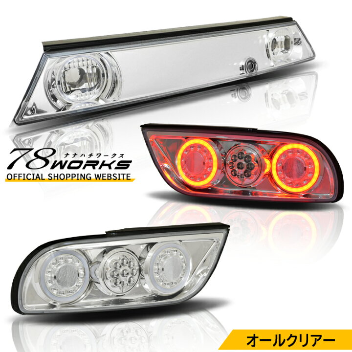 楽天市場】RPS13 KRPS13 180SX ワンエイティ 後期 LED テールランプ V3 
