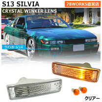 楽天市場】s13シルビア ヘッドライトの通販