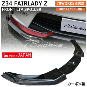 Z34 tFAfBZ  jX tg bvX|C[ J[{ HZ34 370Z [hX^[ CtBjeB INFINITY O GA p[c tgX|C[ ЊO Y 78[NX