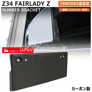 Z34 tFAfBZ  jX tg io[uPbg J[{ HZ34 370Z [hX^[ CtBjeB INFINITY O GA p[c ЊO io[x[X io[v[g Y 78[N