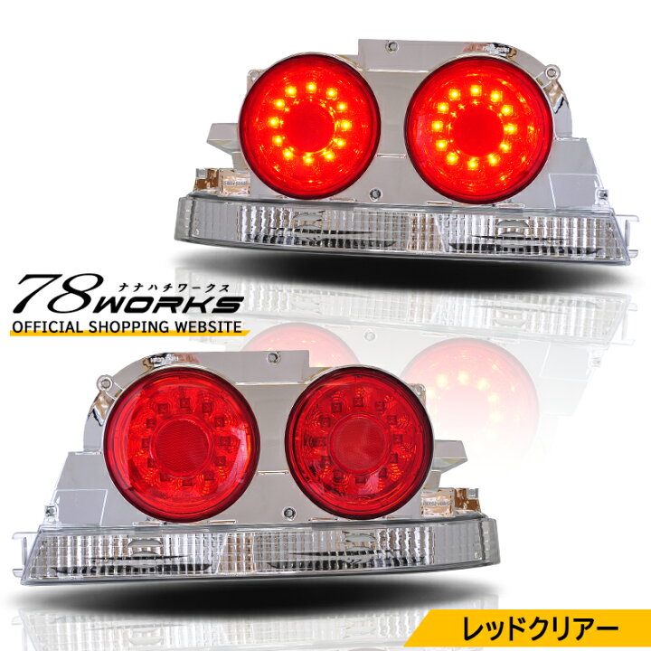 楽天市場】ER33 HR33 ENR33 ENC33 BNCR33 R33 スカイライン 2ドア LED 