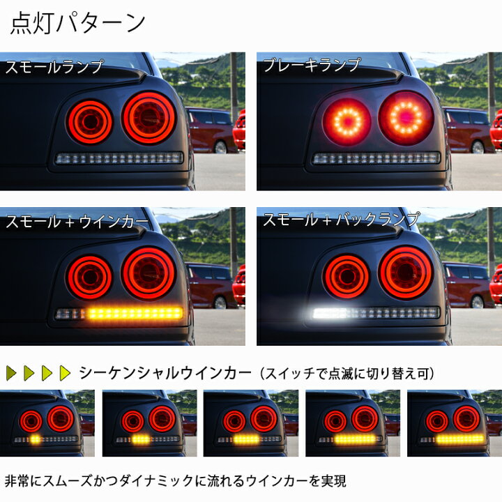 楽天市場】R34 34 スカイラインセダン 4D 4ドア ENR34 ER34 HR34 LED 