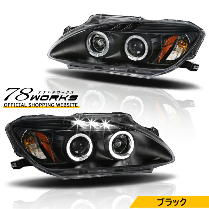 楽天市場】AP1 S2000 前期 中期 LED イカリング ヘッドライト ブラック 