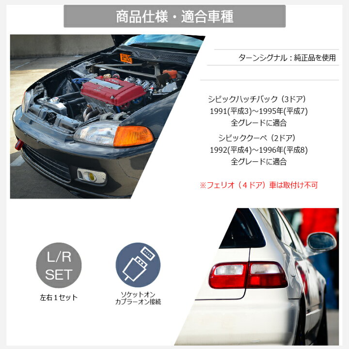 楽天市場】EJ1 EG3 EG4 EG6 シビック ハッチバック / クーペ 純正 