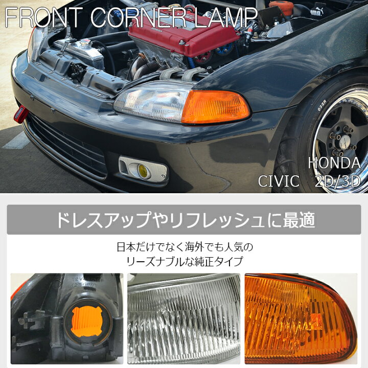 楽天市場】EJ1 EG3 EG4 EG6 シビック ハッチバック / クーペ 純正 