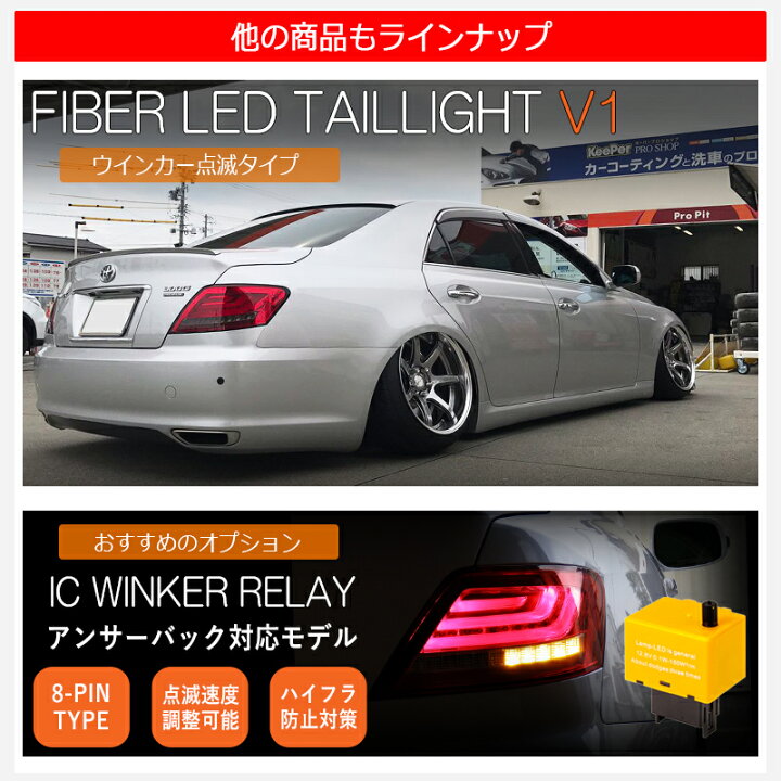 楽天市場】GRX120 GRX121 GRX125 マークX ファイバー LED テールランプ 