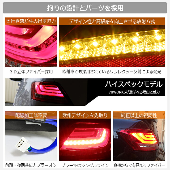 楽天市場】GRX120 GRX121 GRX125 マークX ファイバー LED テールランプ 