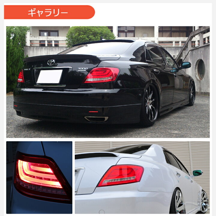 楽天市場】GRX120 GRX121 GRX125 マークX ファイバー LED テールランプ 