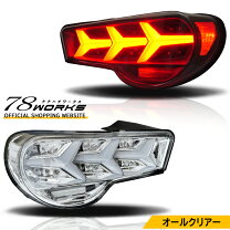 楽天市場】トヨタ 86 zn6（ブレーキ・テールランプ｜ライト・ランプ 