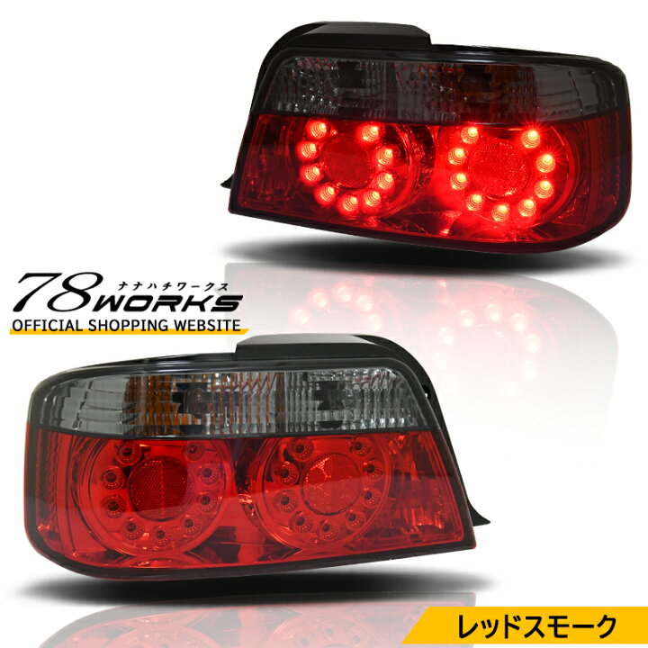 楽天市場】100系 チェイサー 前期 後期 LED テールランプ レッド  