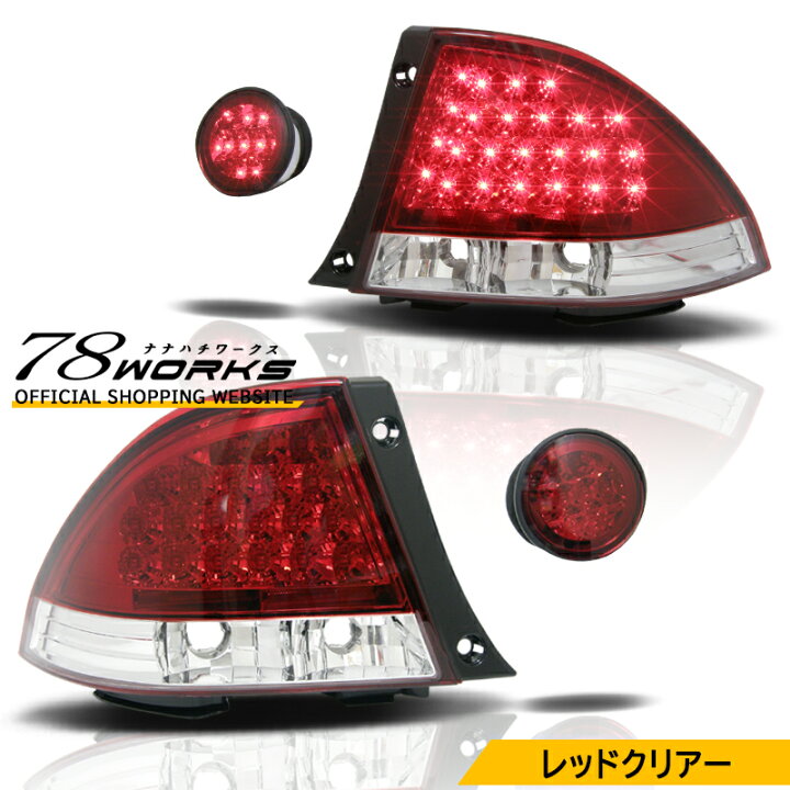 楽天市場】SXE10 GXE10 アルテッツァ LED テールランプ レッドクリアー 
