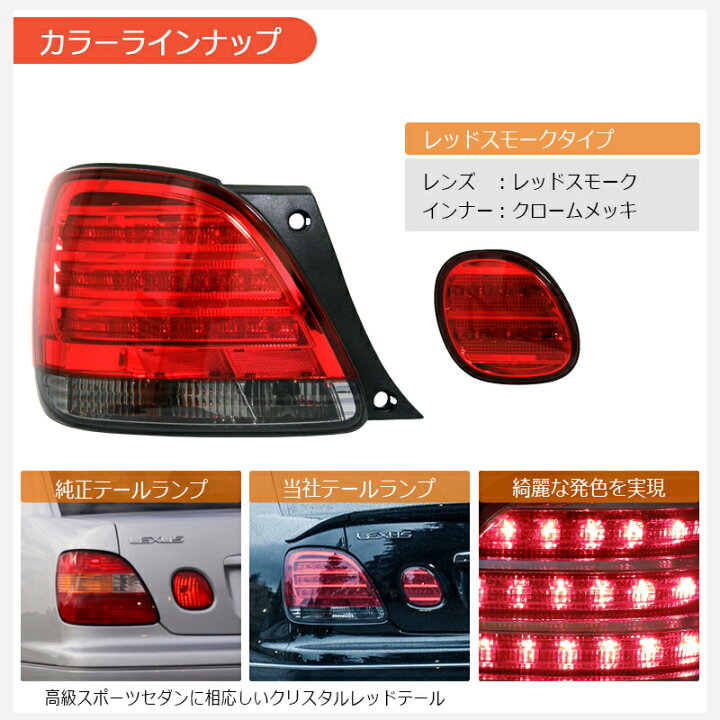 楽天市場】16 アリスト JZS160 JZS161 ARISTO LED テールランプ V2 
