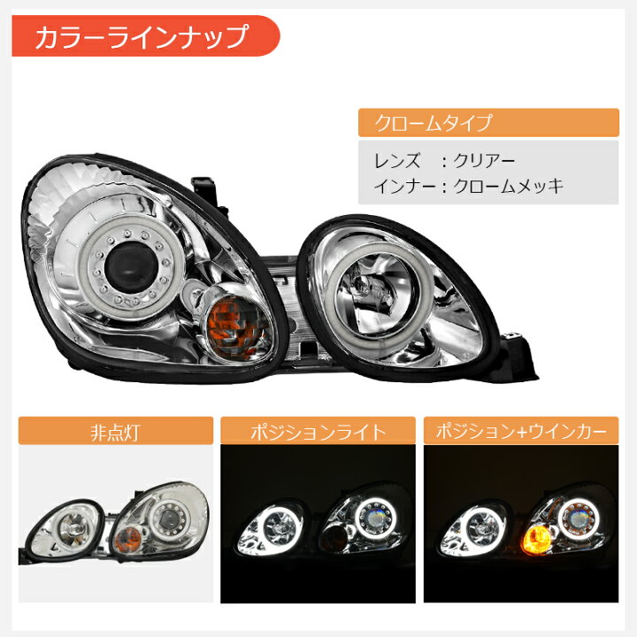 楽天市場】16 アリスト JZS160 JZS161 ARISTO LED イカリング ヘッド 