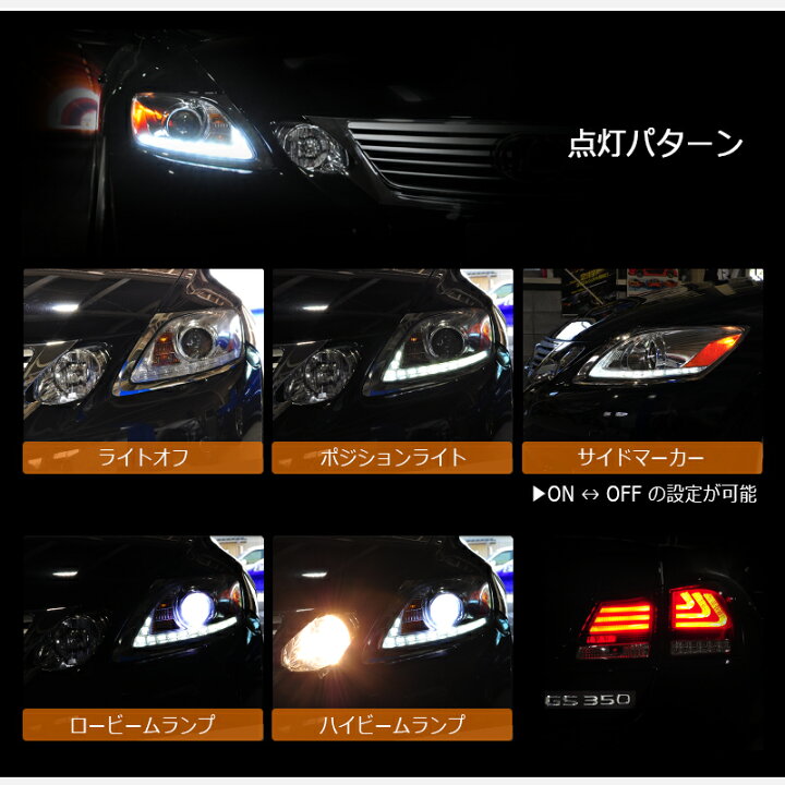 楽天市場】レクサス 19系 GS Lライン ヘッドライト クローム GRS191 