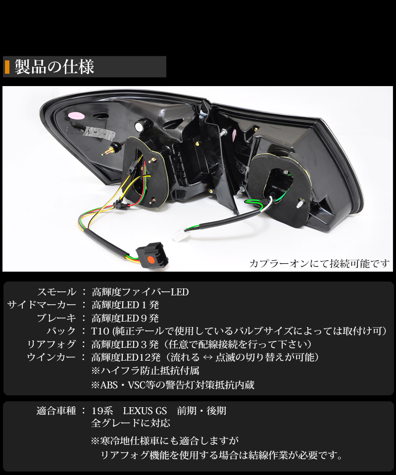 楽天市場】レクサス 19系 GS ファイバー LED テールランプ V2 レッド
