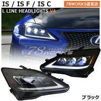 楽天市場】lexus is is250is350 3眼ledヘッドライトの通販