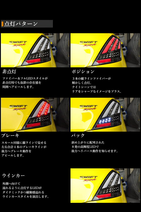 楽天市場】スイフト スイフトスポーツ RS ファイバー LED 楽天市場】スイフト スイフトスポーツ RS ファイバー LED