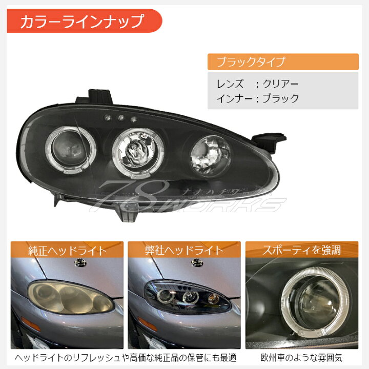 楽天市場】NB6C NB8C NB2 NB3 NB4 ロードスター 後期 LED イカリング 