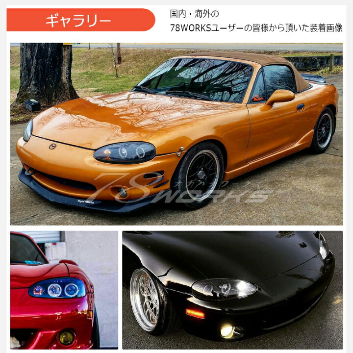 楽天市場】NB6C NB8C NB2 NB3 NB4 ロードスター 後期 LED イカリング 