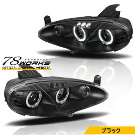 NB6C NB8C NB2 NB3 NB4 ロードスター 後期 LED イカリング ヘッドライト ブラック MX-5 MIATA ミアータ US ヘッドレンズ ヘッドランプ フロント 外装 パーツ 社外 マツダ 78ワークス