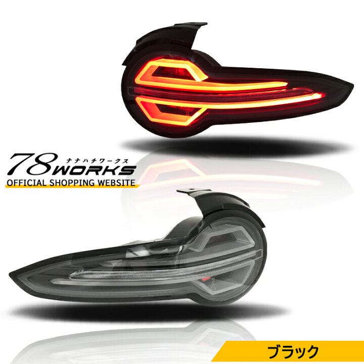 楽天市場】ND ロードスター RF ファイバー LED テールランプ ブラック 