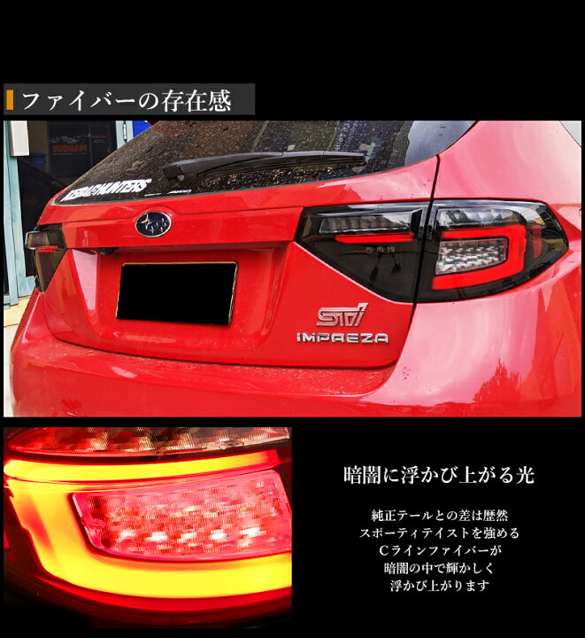 楽天市場】GRF GRB GH インプレッサ ファイバー LED テールランプ  