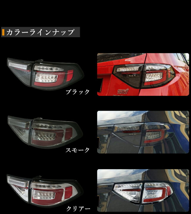 楽天市場】GRF GRB GH インプレッサ ファイバー LED テールランプ 