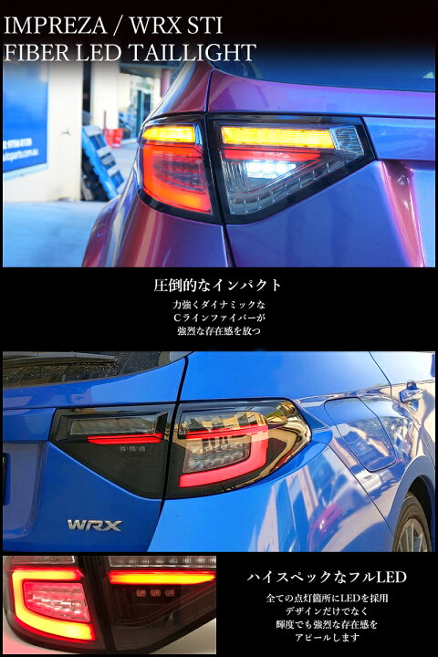 楽天市場】GRF GRB GH インプレッサ ファイバー LED テールランプ 